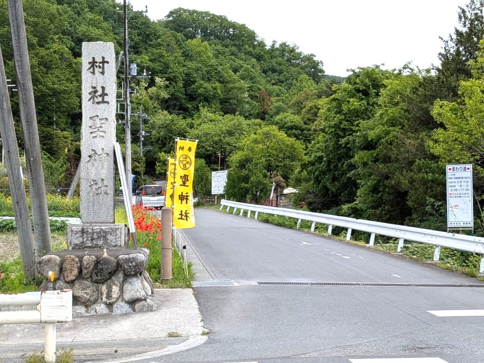 社号標