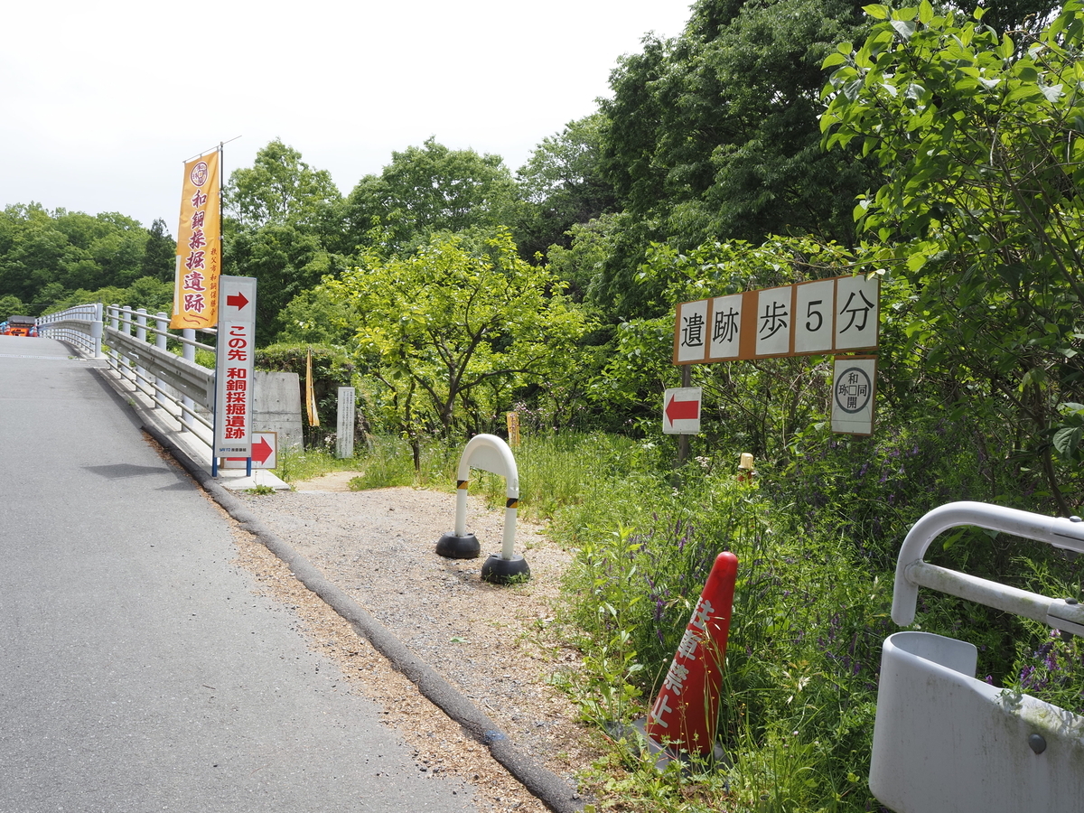 露天掘跡への案内