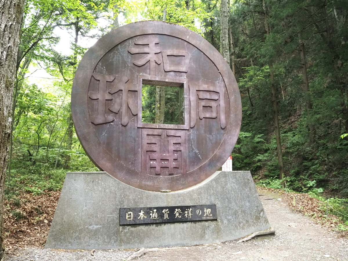 記念碑