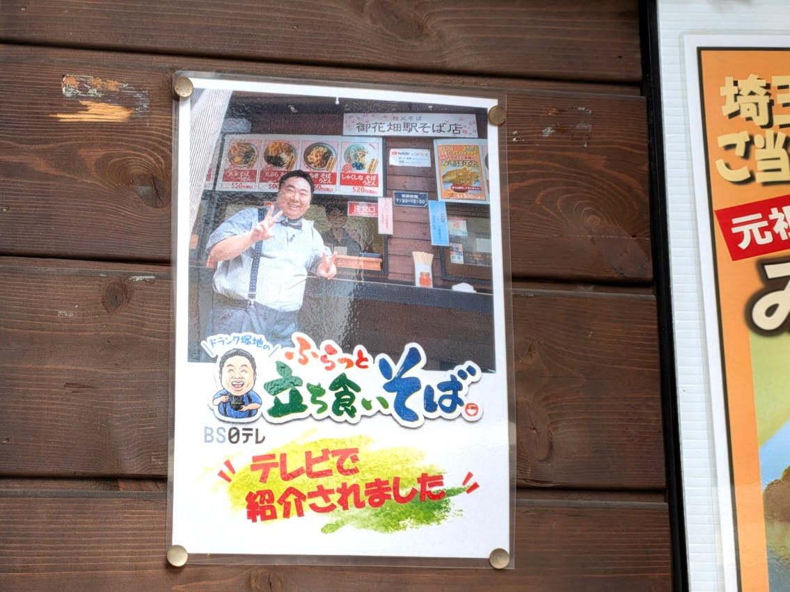 ＢＳ日テレのポスター