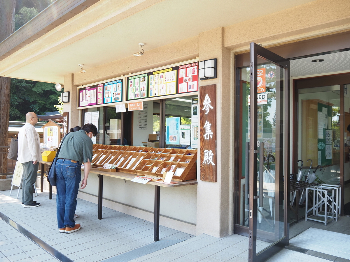 高麗神社の参集殿