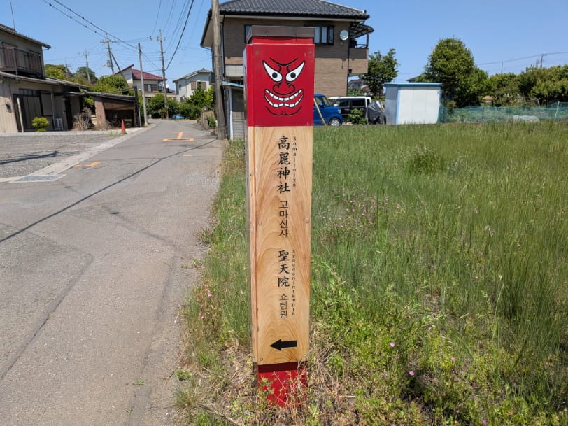 周辺地域の道標