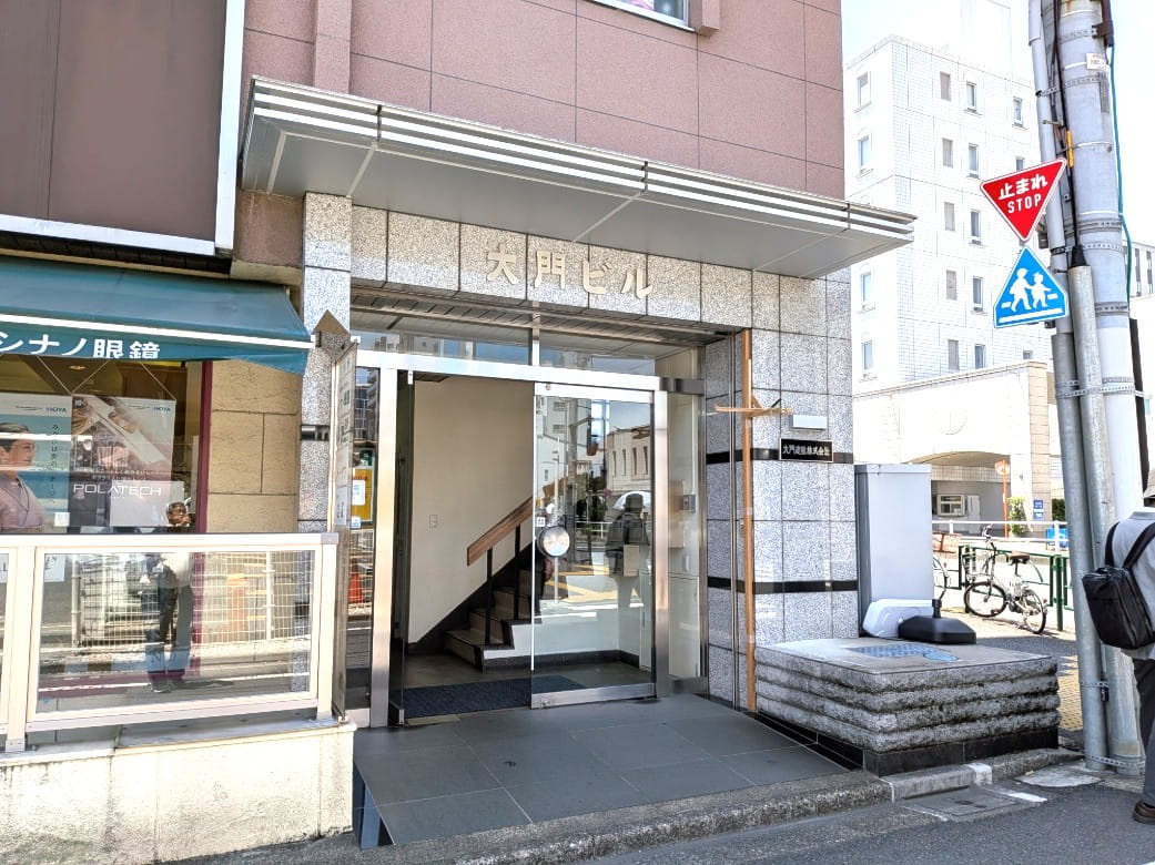 大門ビルのエントランス