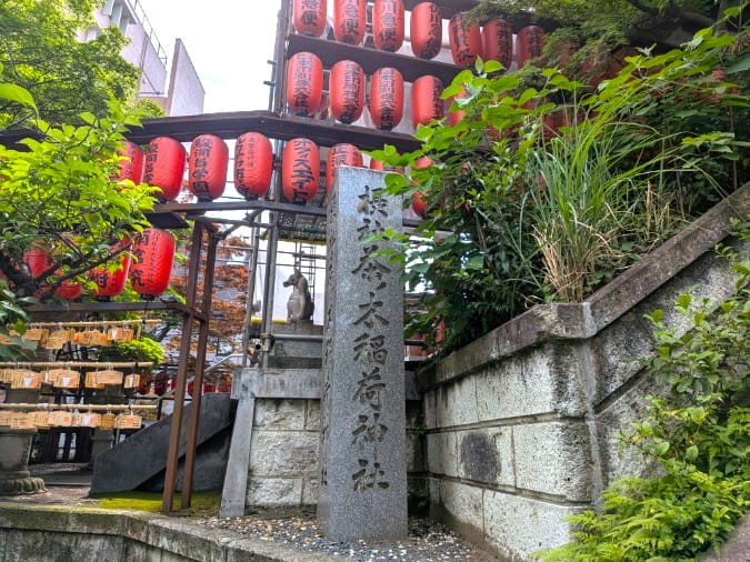 茶ノ木稲荷神社