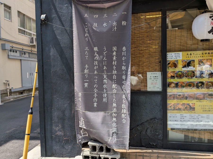 直白のモットー