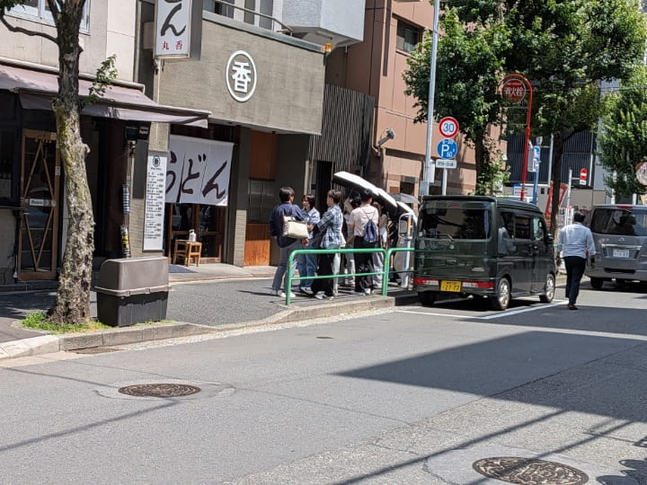 丸香の行列