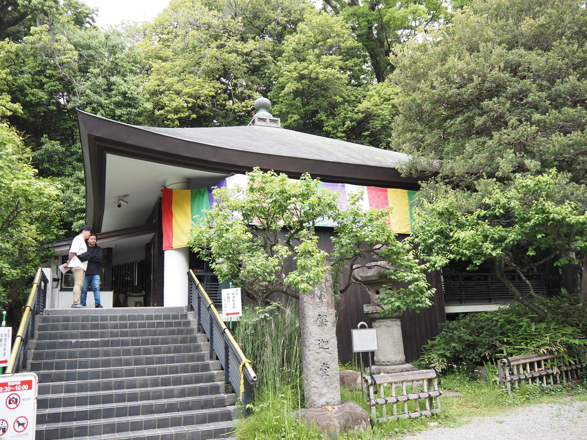 釈迦堂