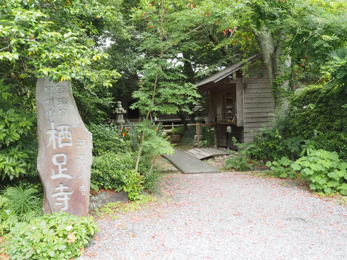 寺号標