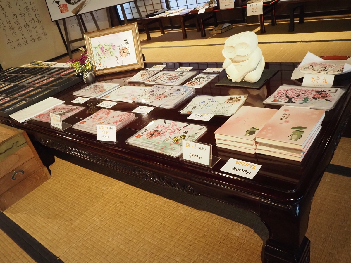 書置き御朱印