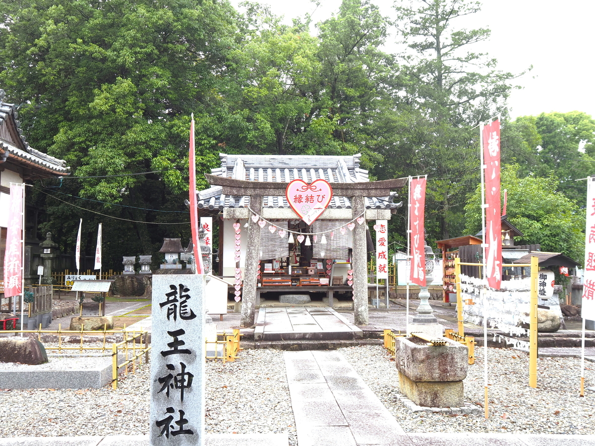 龍王神社
