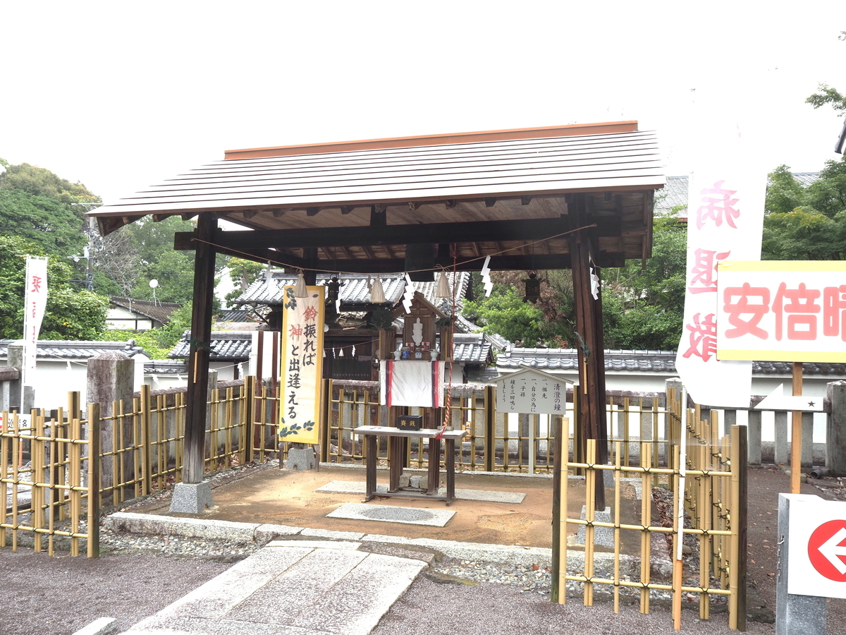 清澄の鐘
