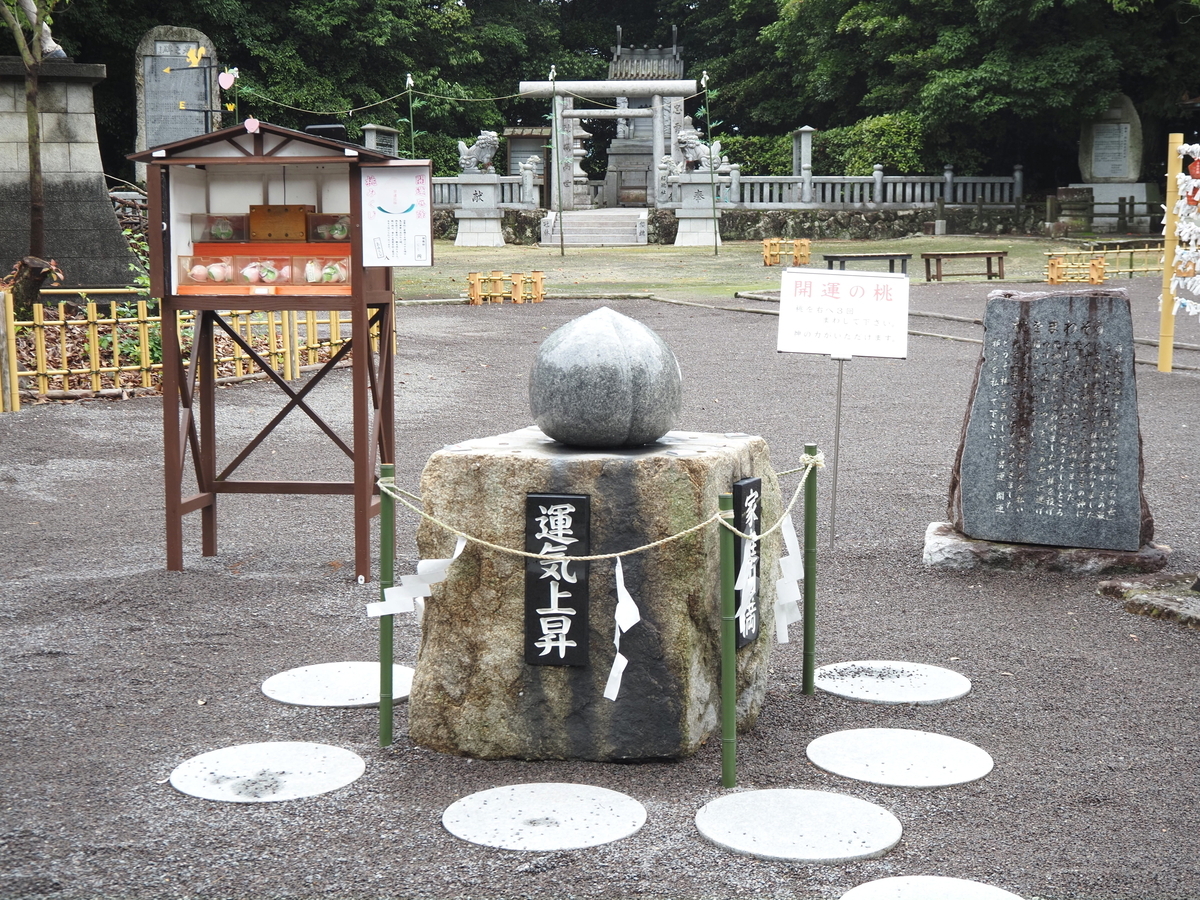 開運の桃