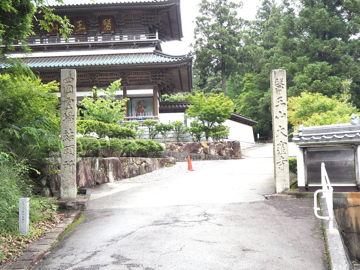 結願所の石碑