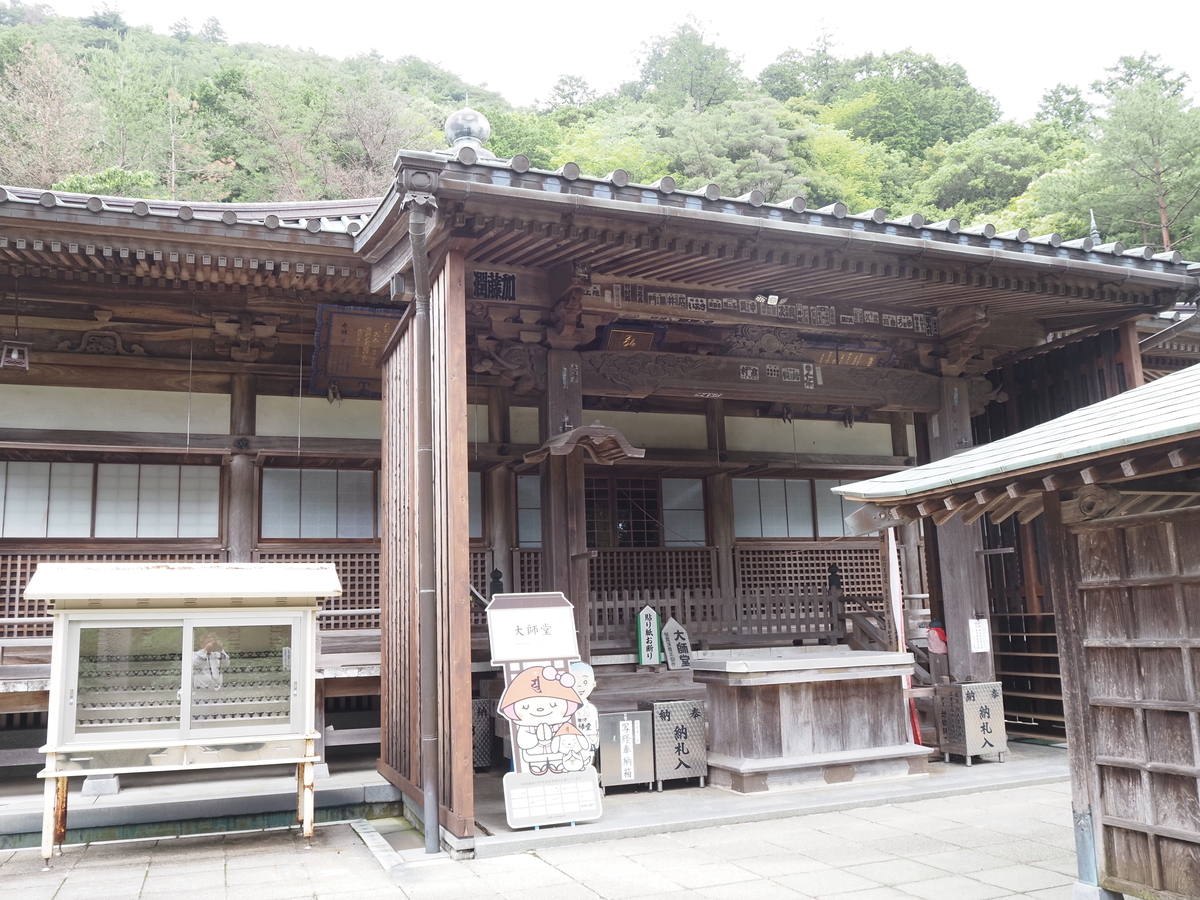 大師堂