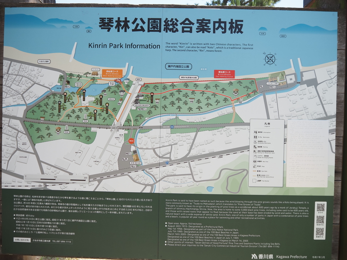 周辺案内図