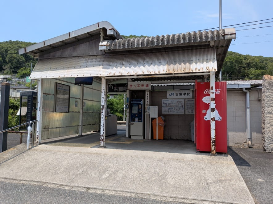 吉備津駅の駅舎