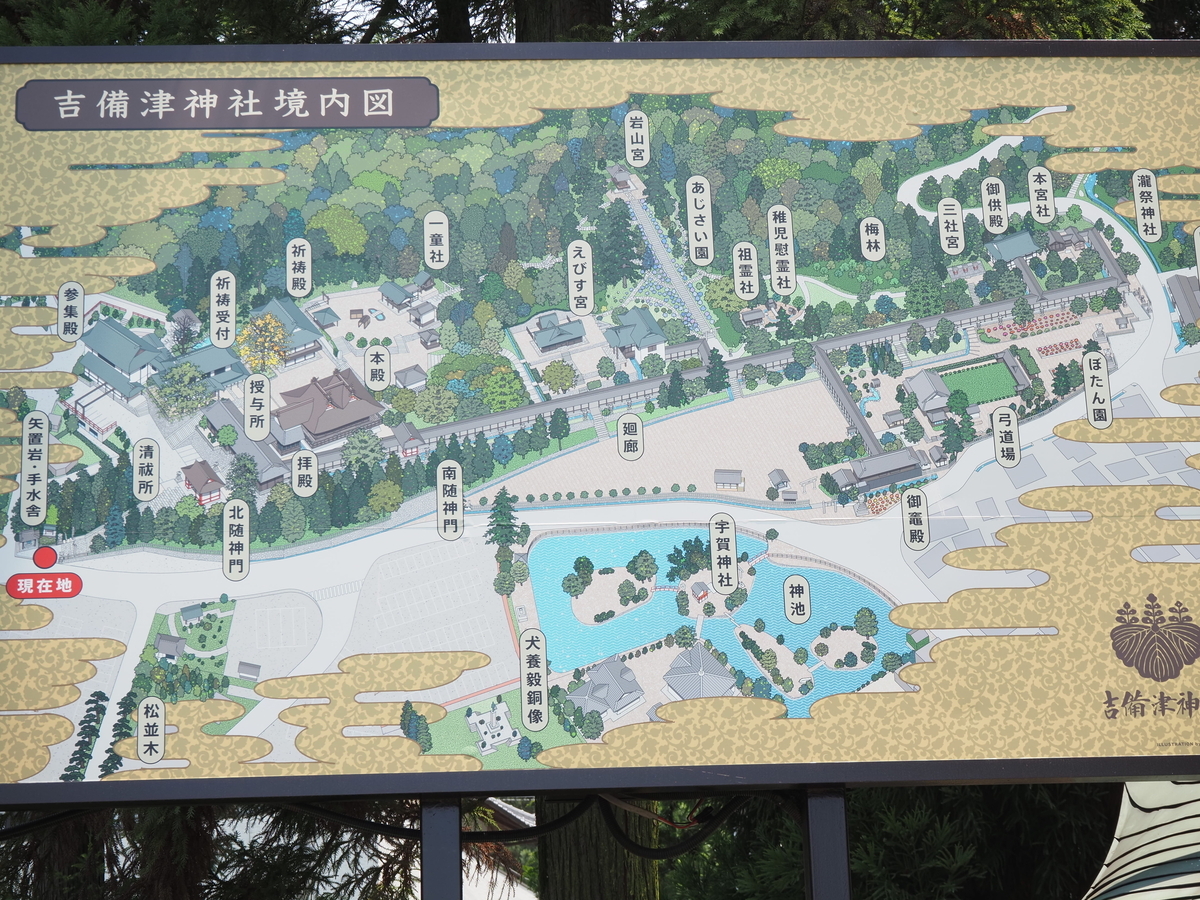 境内案内図