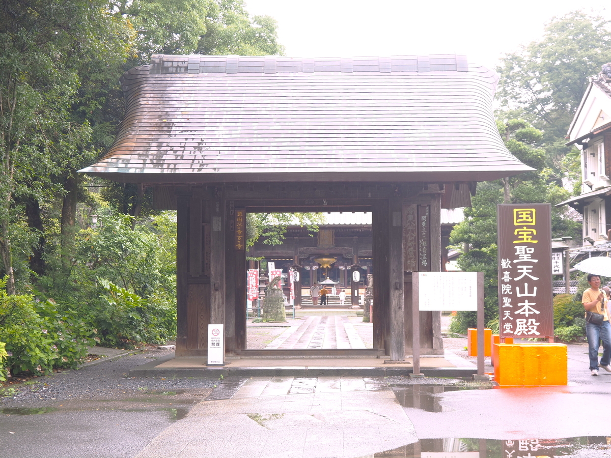 中門