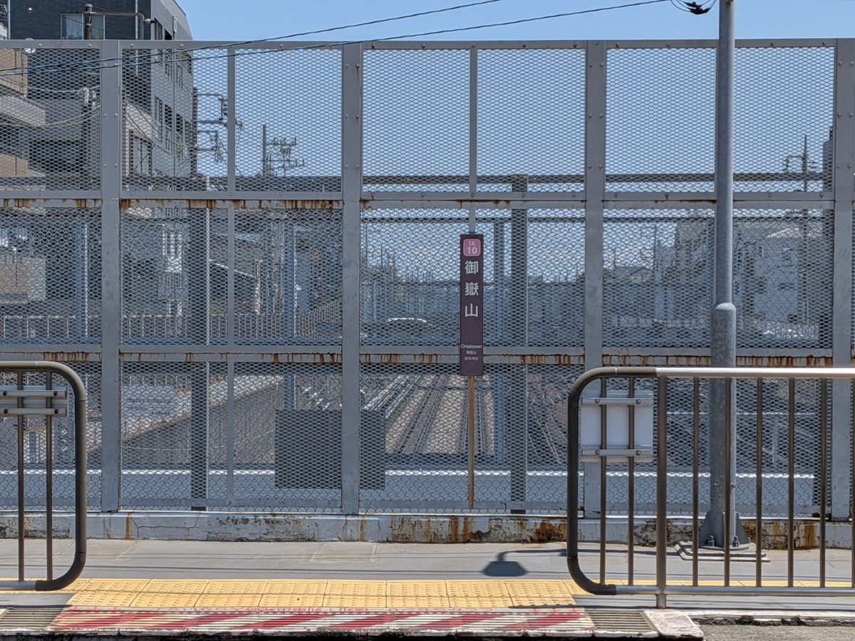 新幹線と横須賀線の線路