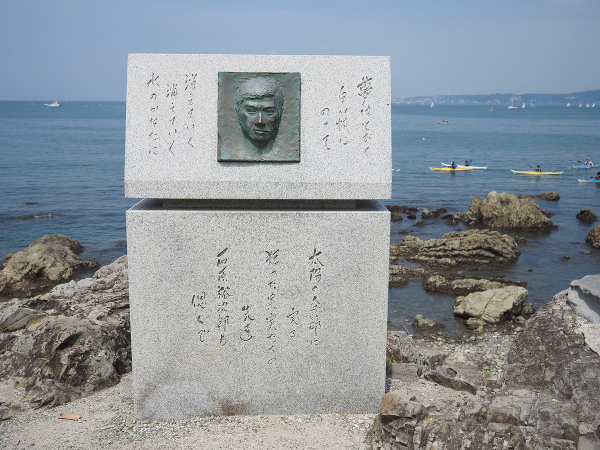 石原裕次郎記念碑
