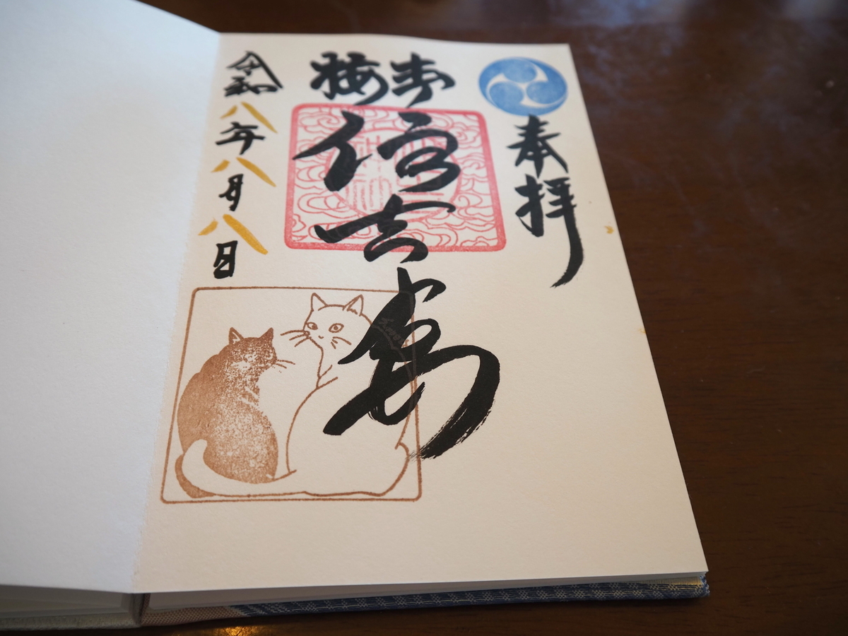 住吉神社の直書き御朱印