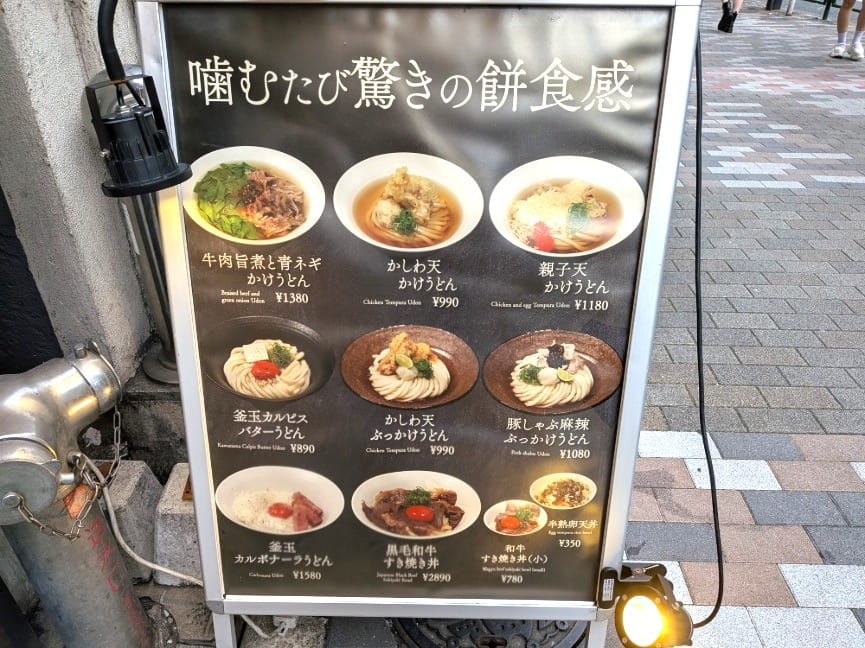餅麺の看板