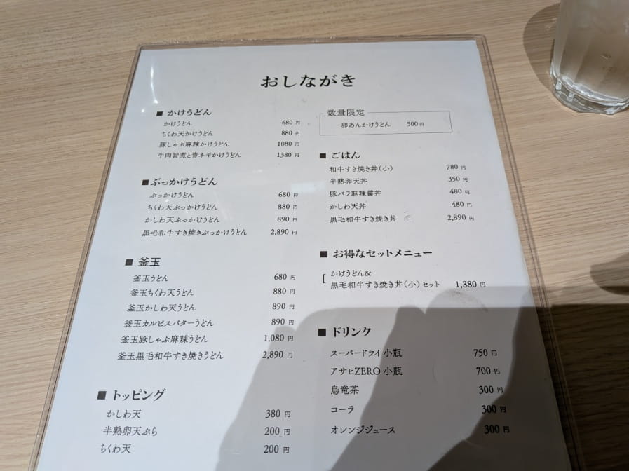 餅麺のメニュー