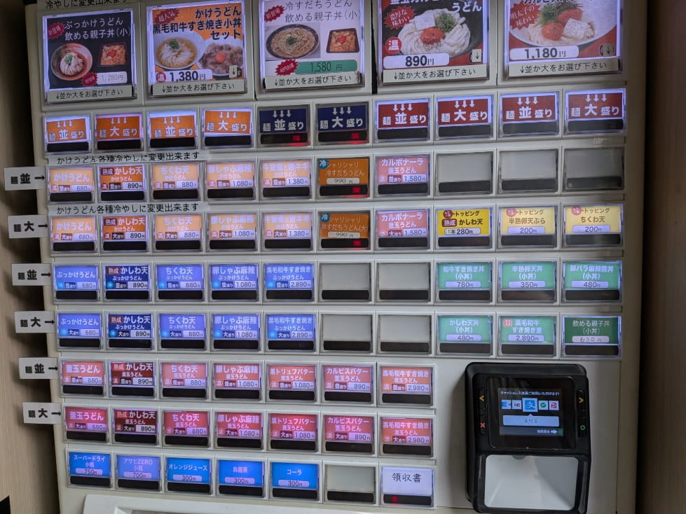 食券自販機