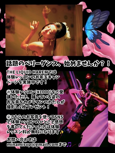 f:id:minamimonicabellydance:20240101030147j:image f:id:minamimonicabellydance:20240101030147j:image