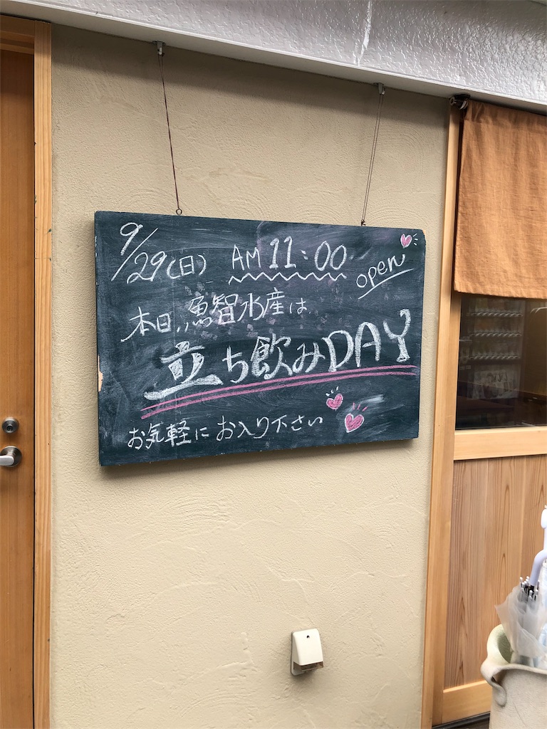 f:id:minamimoto0613:20190930190106j:image f:id:minamimoto0613:20190930190106j:image