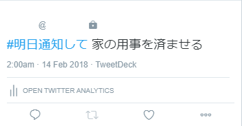 f:id:minamint:20180214192420p:plain