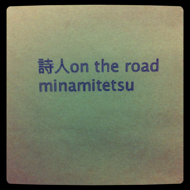 f:id:minamitetsu:20130112143859p:image:w360