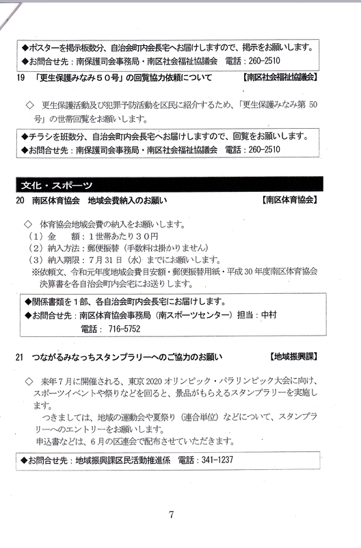 f:id:minamiyoshida:20190608183815j:plain