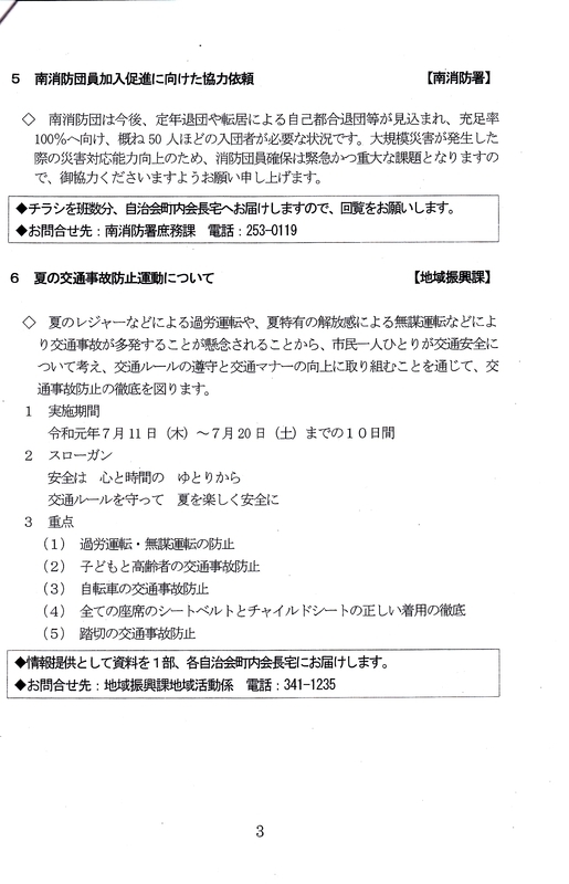 f:id:minamiyoshida:20190707153405j:plain