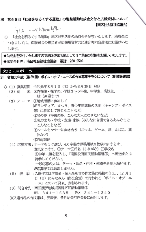 f:id:minamiyoshida:20190707153452j:plain