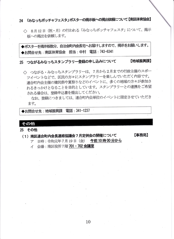 f:id:minamiyoshida:20190707153510j:plain