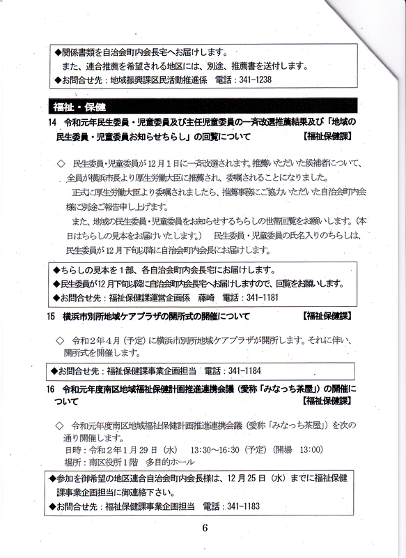 f:id:minamiyoshida:20191209020410j:plain