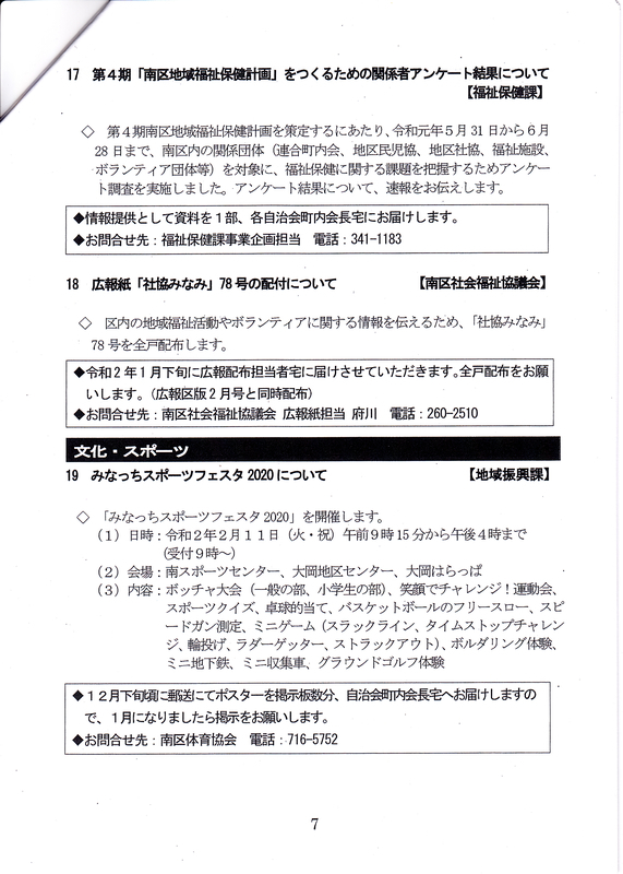 f:id:minamiyoshida:20191209020535j:plain