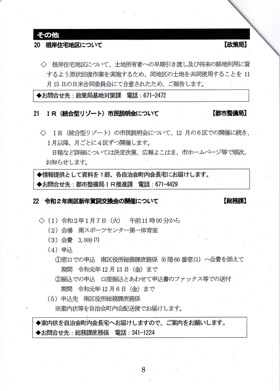 f:id:minamiyoshida:20191209020654j:plain