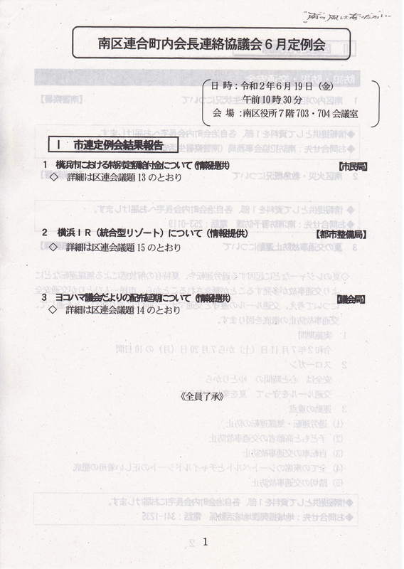 f:id:minamiyoshida:20200716024110j:plain