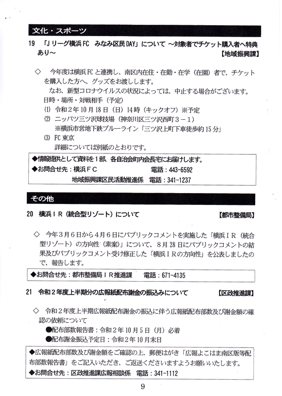 f:id:minamiyoshida:20201005094442j:plain