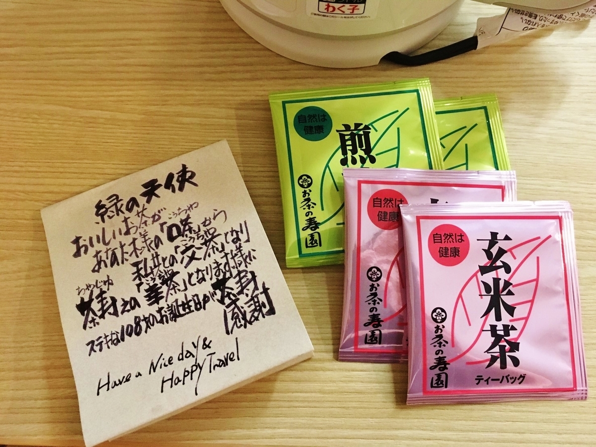 f:id:minamoe0529:20190619065530j:plain