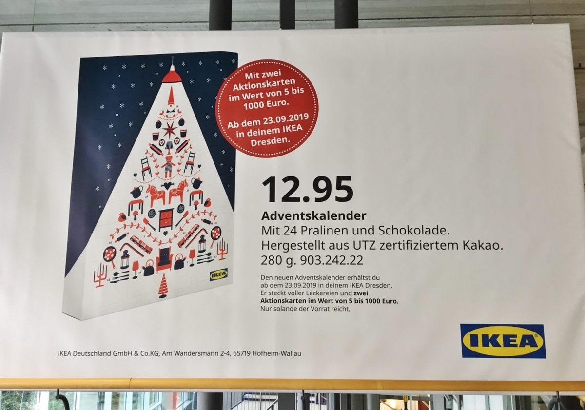 IKEAのアドベントカレンダー 2019 - ドイツ生活 徒然記