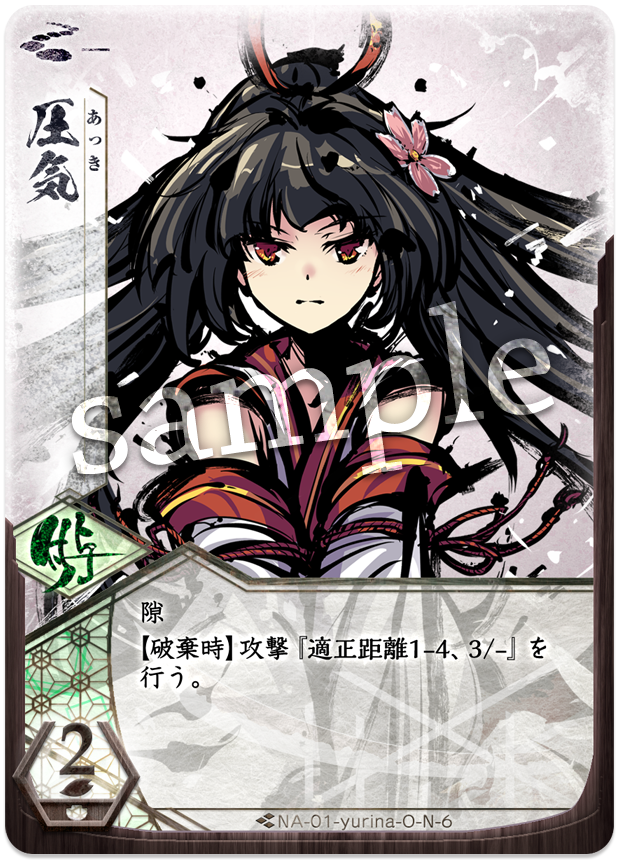 ふるよにメガミ紹介6柱目 ユキヒ-カード紹介編 - 【ななぶんのいち】の