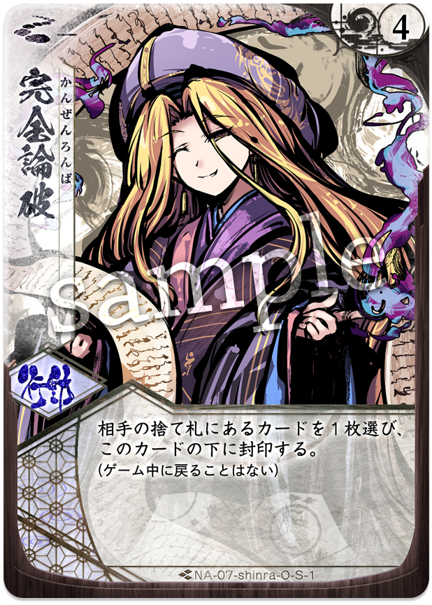 ウツロアナザーを触れてみる - 【ななぶんのいち】のふるよに攻略