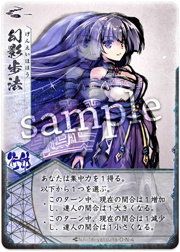 ふるよにメガミ紹介16柱目 ヤツハ-カード紹介 - 【ななぶんのいち】の