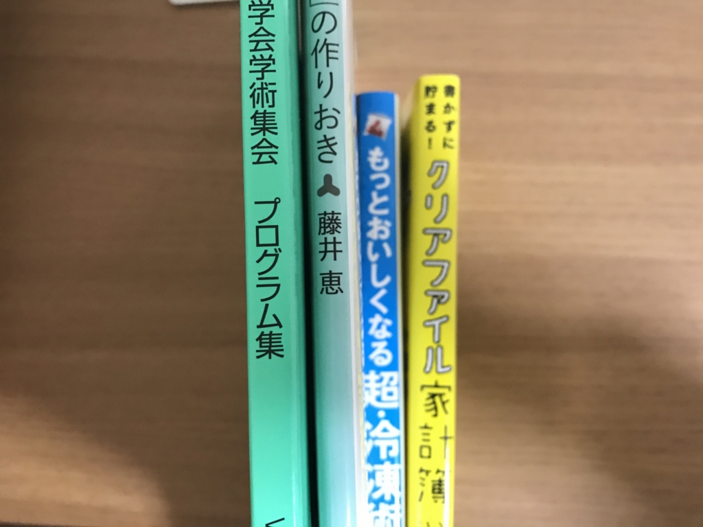 f:id:minaraipapa:20170222183406j:plain f:id:minaraipapa:20170222183406j:plain