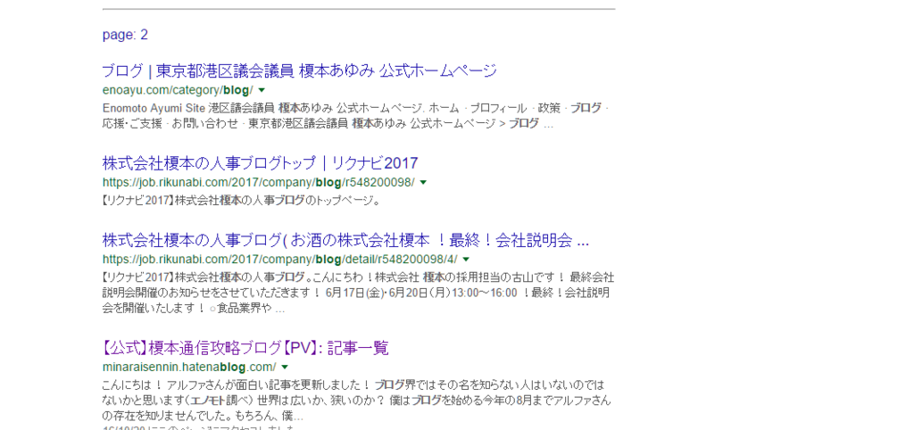 f:id:minaraisennin:20161022172933p:plain