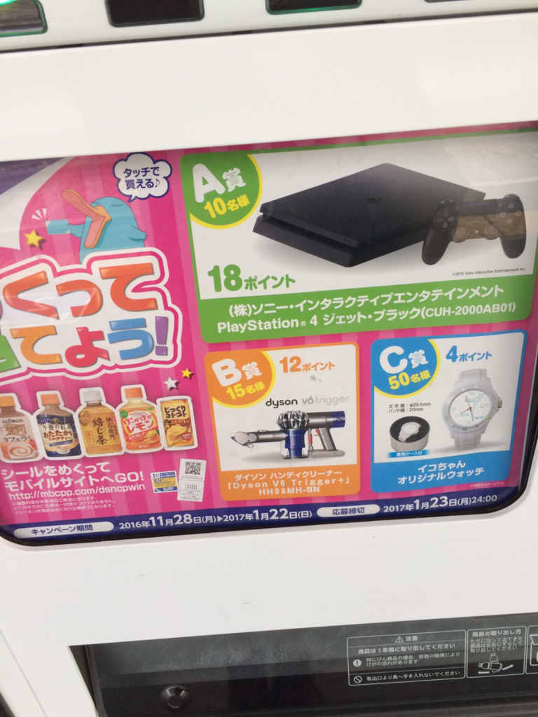 f:id:minaraisennin:20161128145903p:plain