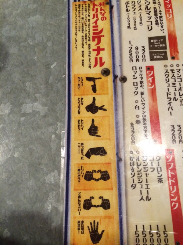 f:id:minaraisennin:20161217131938j:plain